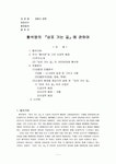 황석영의 삼포가는길