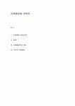 의전법인하람 | 의제배당에 관하여