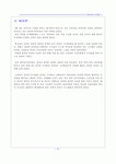 대림 아크로타워 건설현장의 건축재료 및 시공방법