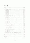 우리나라 정치체제의 특성과 이러한 특성이 정책 결정에 미치는 영향