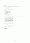 고창고인돌 답사기