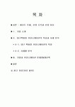 백화점 내부 구조 현황과 개선 방향