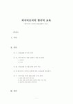 한국어와 영어의 관용표현의 비교