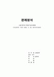 CIF계약과 확정기상사매매(대판 1995. 5. 26. 93다615434) 판례평석