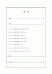 기장군청상조회(1번) | (공적부조제도) 국민기초생활보장제도