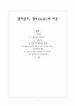 열하일기, 장수의 비결