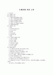 [오페라][르네상스][이탈리아][음악극][피렌체]오페라에 관한 고찰(오페라, 르네상스, 이탈리아, 음악극, 피렌체, 오페라의 기원, 오페라의 종류... 