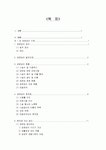 경로당의 현황과 문제점.