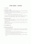 조세와 효율성 : 초과부담