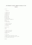 정신지체장애인의 사회심리적 재활을 위한 원예치료 프로그램 적용사례