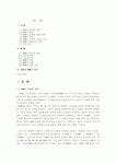시경과 초사