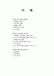 유아교육의 중요성 어린이집 방문후기