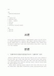 교통약자의이동편의증진법