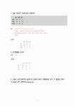 R을 이용한 문제풀이