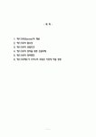 [부동산] 에스크로 제도