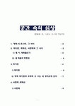 공간 속의 심상(영화와 시, 그리고 포스터 엿보기)