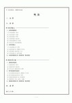 갱생복지믿음의집 | 지역복지_보호관찰소, 갱생보호시설