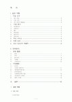 [사회과학] (주)한진