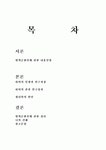 혈액순환설-하비