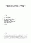 [전략경영][경영전략][기업경영][전략경영사례][경영전략사례][야마토운수][플러스상호저축은행][한솔포렘]전략경영(경영전략) 개념, 다양한... 