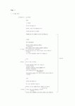 이기택의 그루터기와 주말농장의 분석 - 수사법의 활용과 그 의미를 중심으로