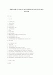 장애자녀를 둔 어머니의 성격적응유형과 양육스트레스와의 상관관계