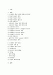 [국제무역] 신용장에 대하여 (특성, 원칙, 이론 등등)