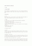 정범과 공범이론의 개요 (형법 총론)