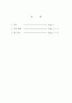 사업계획서 (Membership Training Consulting)