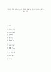 [다도][차][예절][다례][다예][차문화][다도의 기여][다도와 예절][다도의 활용][차 마시는 법][차의 효능]다도의 기여, 다도와 예절, 다도의 활용, 차... 