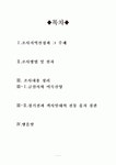 금산사와 경기전 답사후 기행문