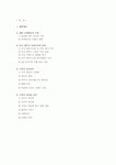 [국제경영학]LG전자 ‘트롬(TROMM) 세탁기’ 해외진출 성공전략 분석