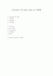 Portable O2 tank, wall o2 사용법