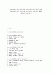 [로또][로또복권][복권][복권시장][복권당첨][LOTTO][복권당첨금]로또(로또복권)의 도입과정, 로또(로또복권)의 관리구조, 로또(로또복권)의... 