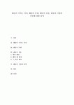 [혜성][혜성 궤도][혜성 관측][혜성 꼬리][가스][혜성이 가지는 의의][혜성의 본체][혜성의 종류][혜성의 기원][혜성의 종말]혜성이 가지는 의의... 