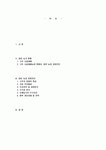 [시설재배학]시설재배 농가 현장방문과 경영진단 - 고추 시설재배 농장