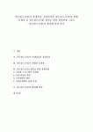 [경로당][노인정]경로당(노인정)의 발생과정, 경로당(노인정)의 성장과정과 경로당(노인정)의 현황, 경로당(노인정)의 문제점 및 경로당(노인정)... 