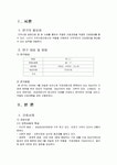 보건소 사례관리