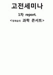 고전세미나 