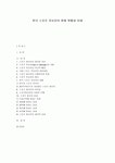 한국 스포츠 맛사지의 현재 현황과 미래