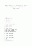 [진주][경상남도][경남][고문서문집][민요][진주성][촉석루][공룡발자국]경상남도 진주의 고문서 문집, 경상남도 진주의 민요, 경상남도 진주의... 