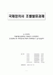 만약에, 히틀러를 달래려는 1938년의 유화정책이 강경정책으로 바뀌었다면 제2차 세계대전이 일어났을까?(대체역사의 구성)