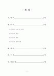 서비스기업의 성공사례고찰