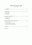 대중가요의새로운모습,CCM