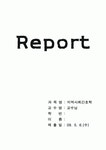지역-가족간호과정