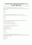 사회복지실천기술론 중간고사 예상문제 - 광주여자 대학(사이버대학)