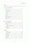 환타지 PC 게임 개발 제안서 및 기획서를 통한 마케팅 전략