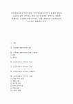 국악지도 의의, 초등학교교육 국악지도 내용과 방해요소, 초등학교교육 국악지도 사례, 효과적인 초등학교교육 국악지도 활용방법 분석