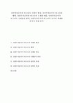 낭만주의음악가 바그너의 시대적 배경, 낭만주의음악가 바그너의 행적, 낭만주의음악가 바그너의 오페라 예술, 낭만주의음악가 바그너의... 