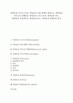 [발암물질][발암성물질]발암물질 니트로소아민, 발암물질 다환 방향족 탄화수소, 발암물질 아미노산 분해산물, 발암물질 니트로사민, 발암물질...
